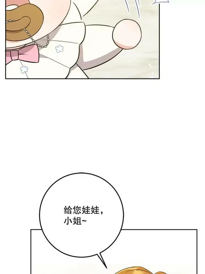 《请给我奶嘴》19.温暖图11