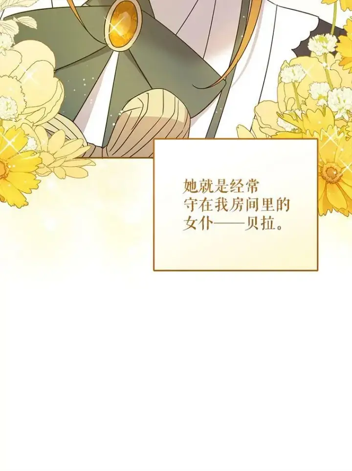 《请给我奶嘴》19.温暖图14