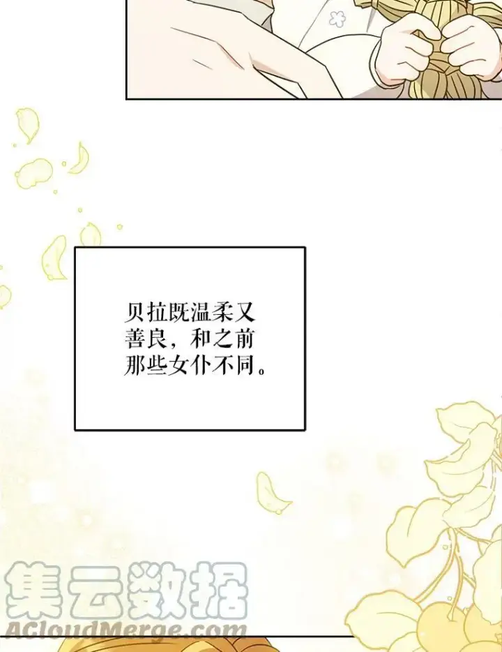 《请给我奶嘴》19.温暖图16