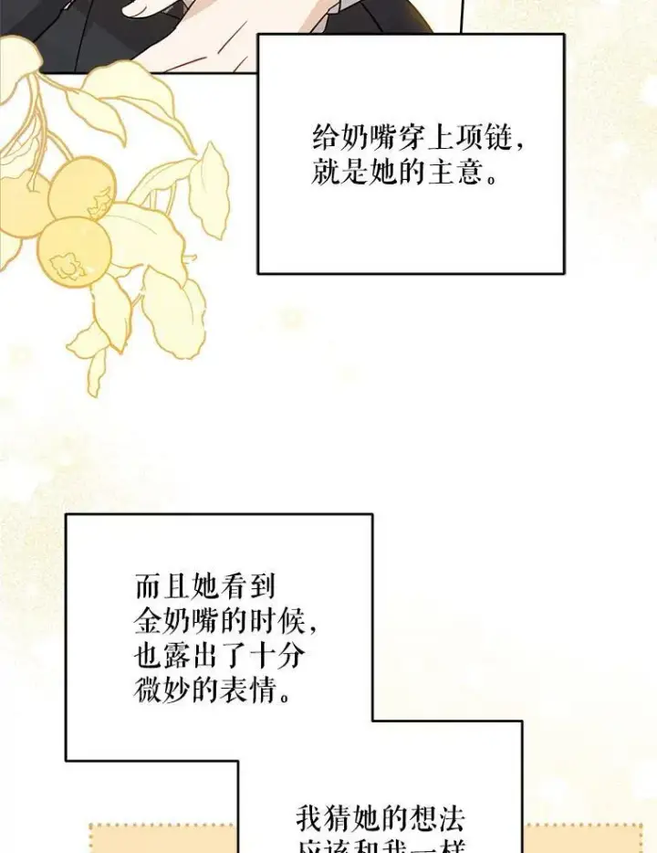 《请给我奶嘴》19.温暖图18