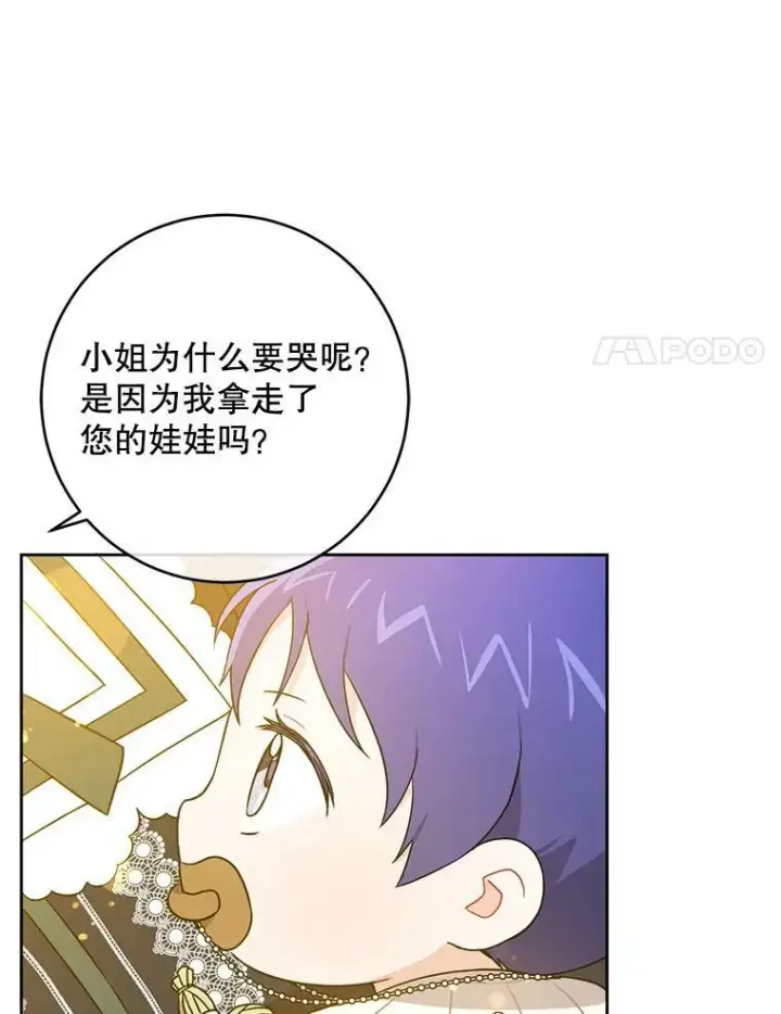 《请给我奶嘴》19.温暖图20