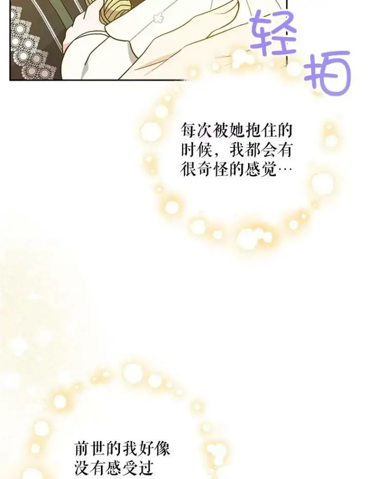 《请给我奶嘴》19.温暖图21