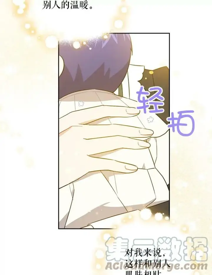 《请给我奶嘴》19.温暖图22