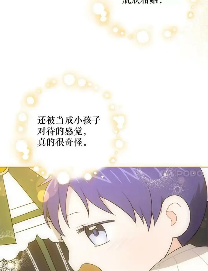 《请给我奶嘴》19.温暖图23