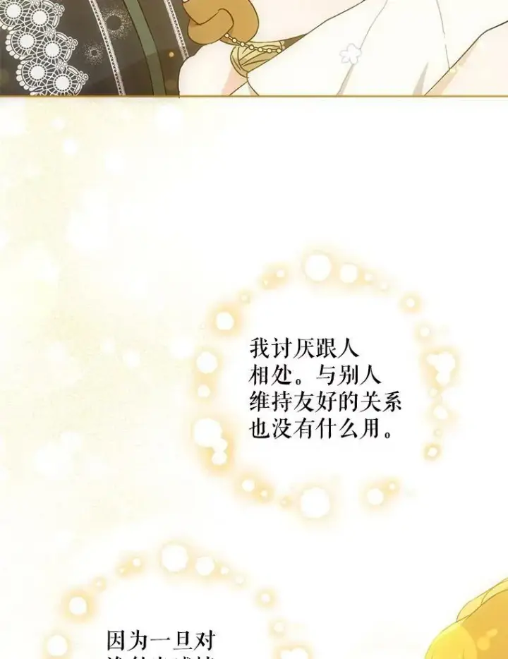 《请给我奶嘴》19.温暖图24