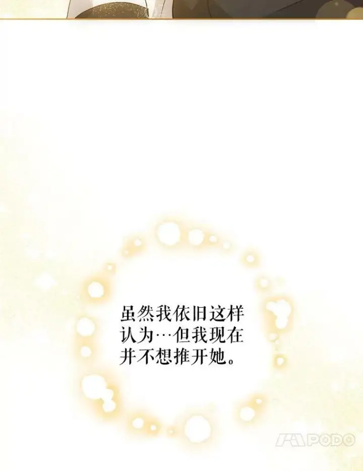 《请给我奶嘴》19.温暖图26