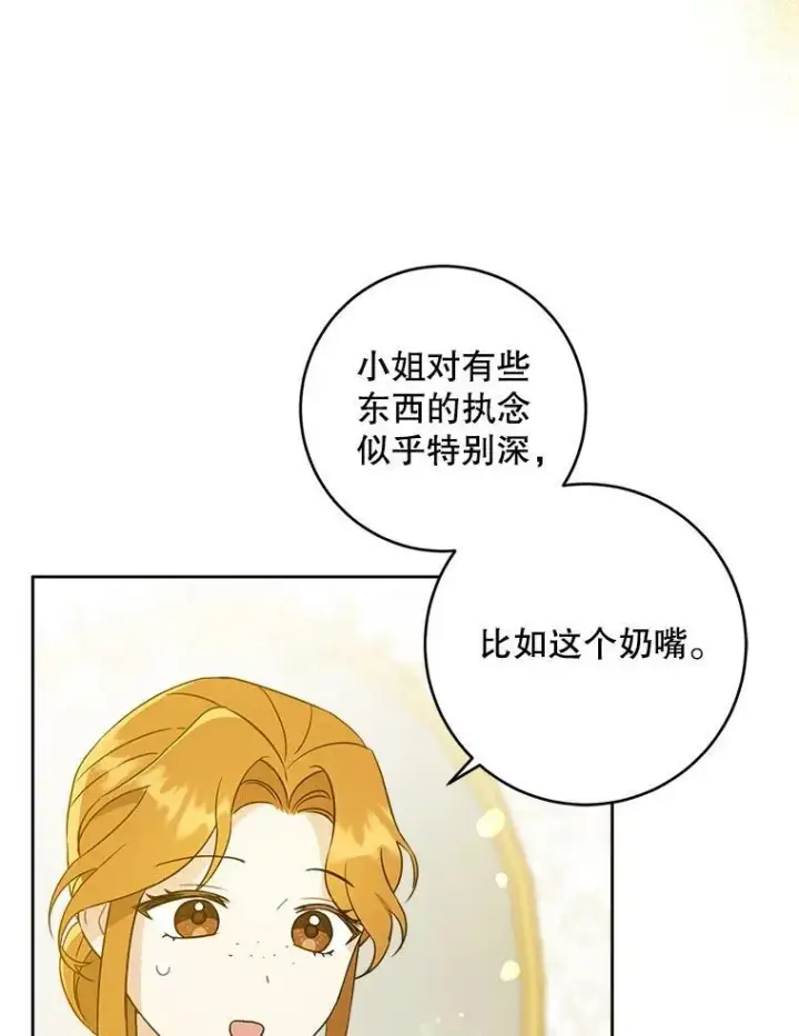 《请给我奶嘴》19.温暖图27