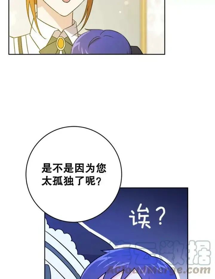 《请给我奶嘴》19.温暖图28