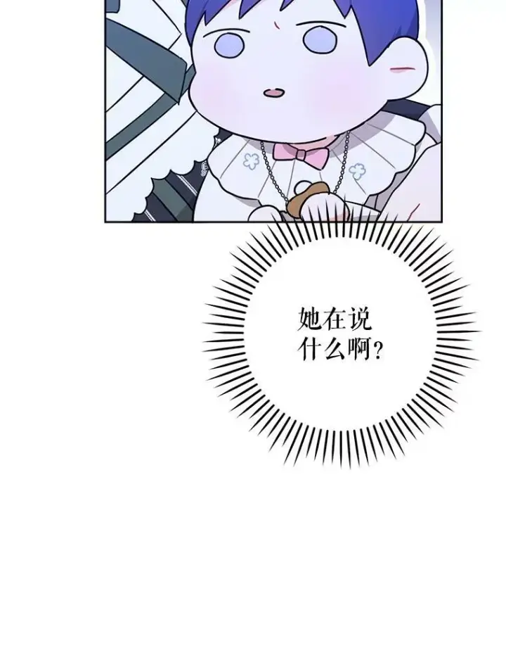 《请给我奶嘴》19.温暖图29