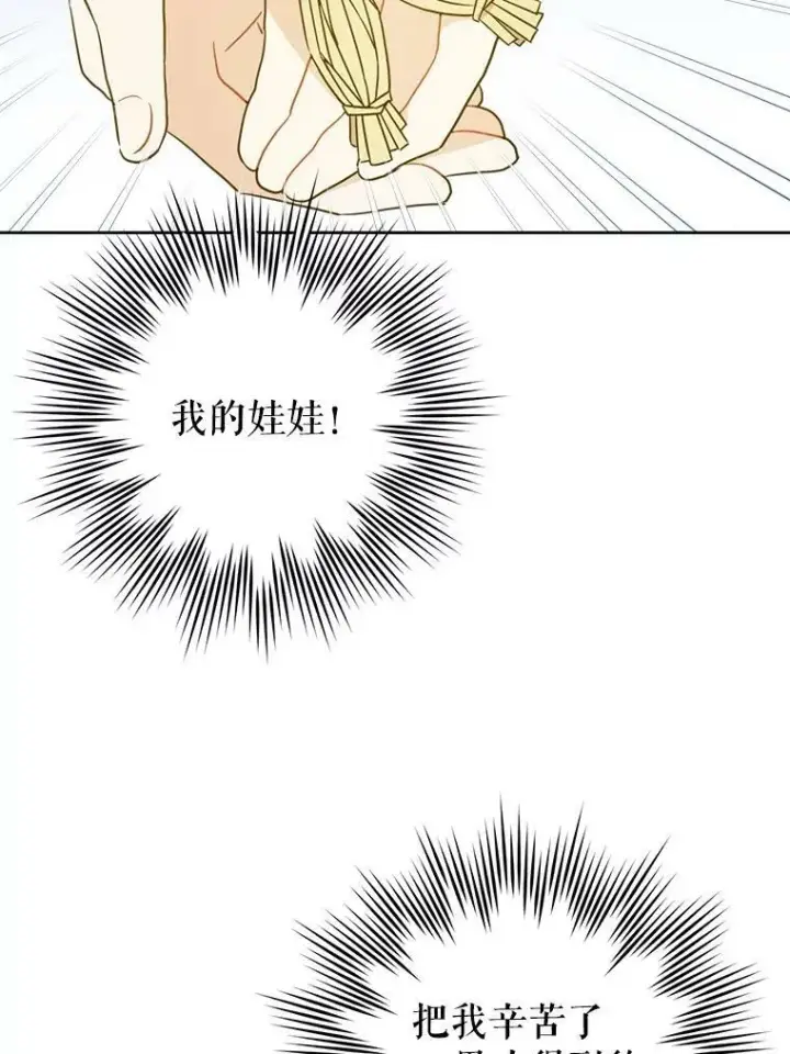 《请给我奶嘴》19.温暖图3