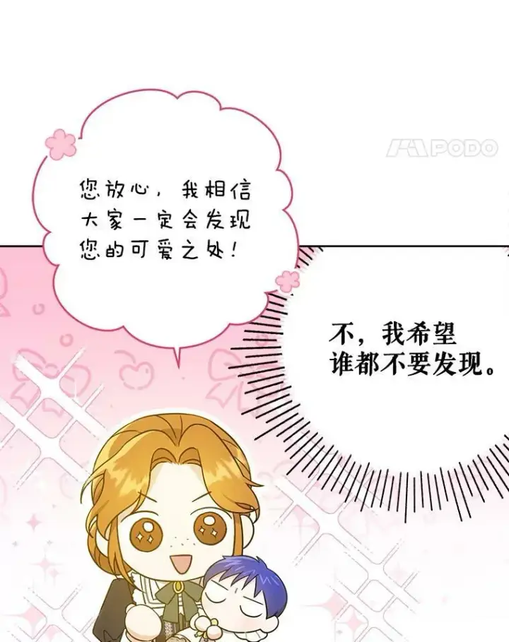 《请给我奶嘴》19.温暖图30