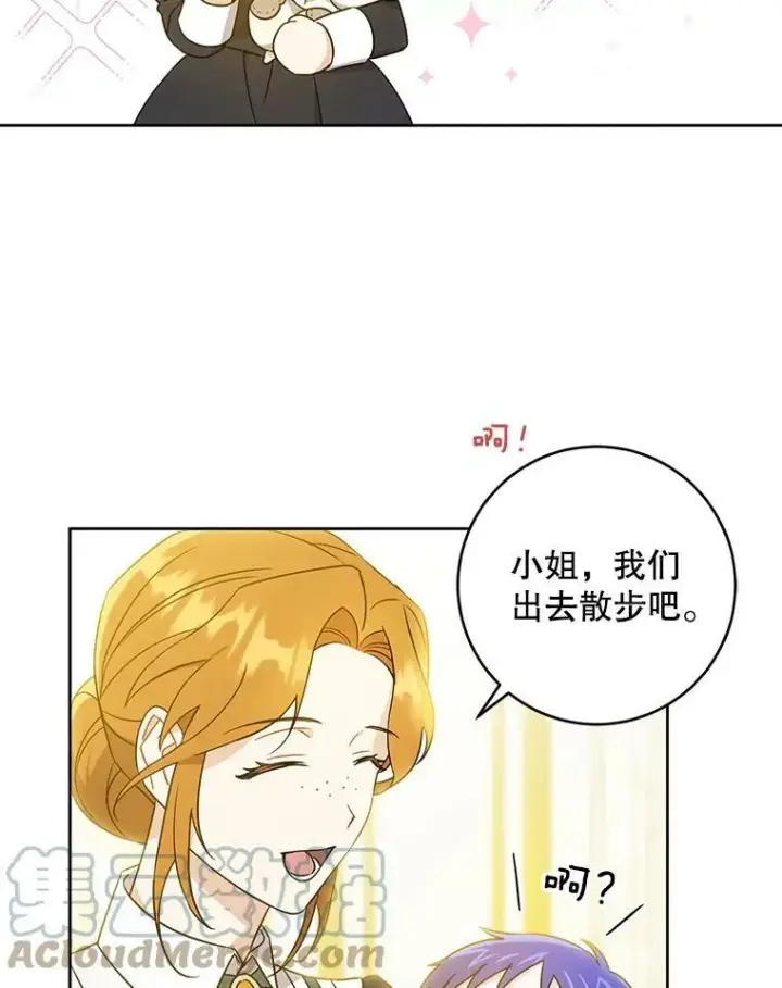 《请给我奶嘴》19.温暖图31
