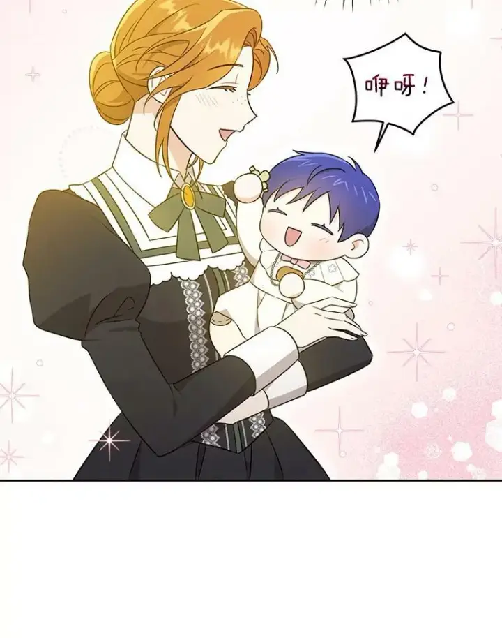 《请给我奶嘴》19.温暖图36