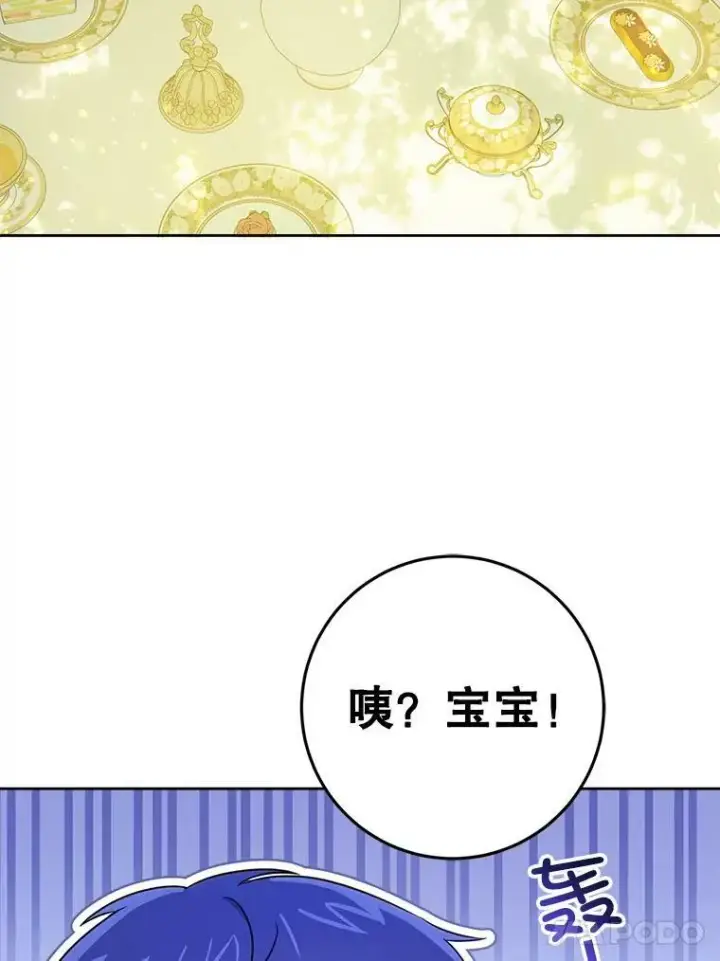 《请给我奶嘴》19.温暖图41
