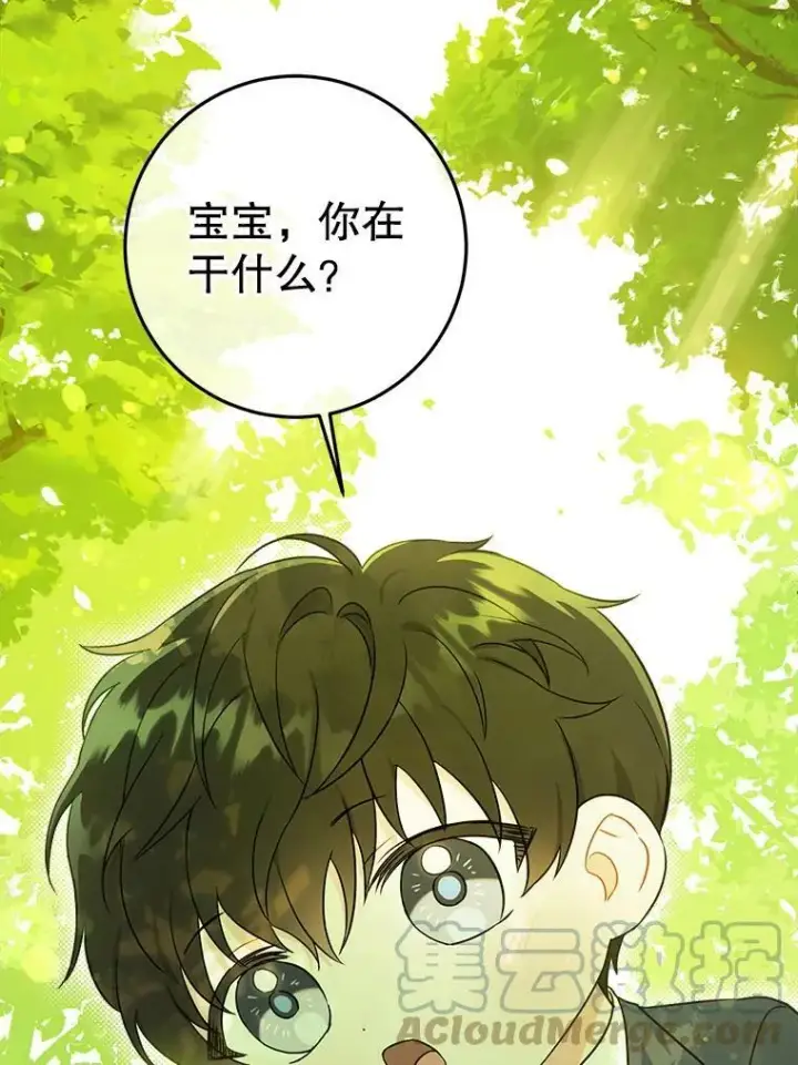 《请给我奶嘴》19.温暖图43