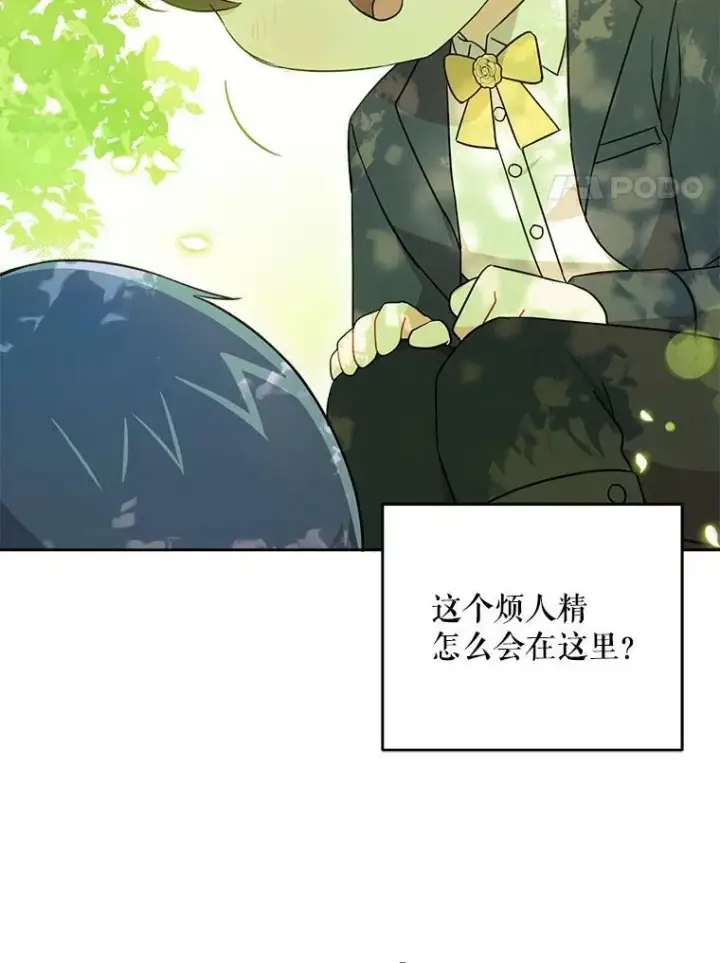 《请给我奶嘴》19.温暖图44