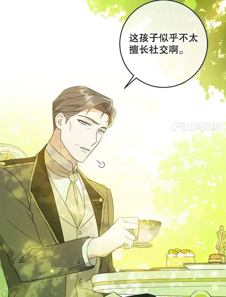 《请给我奶嘴》19.温暖图47