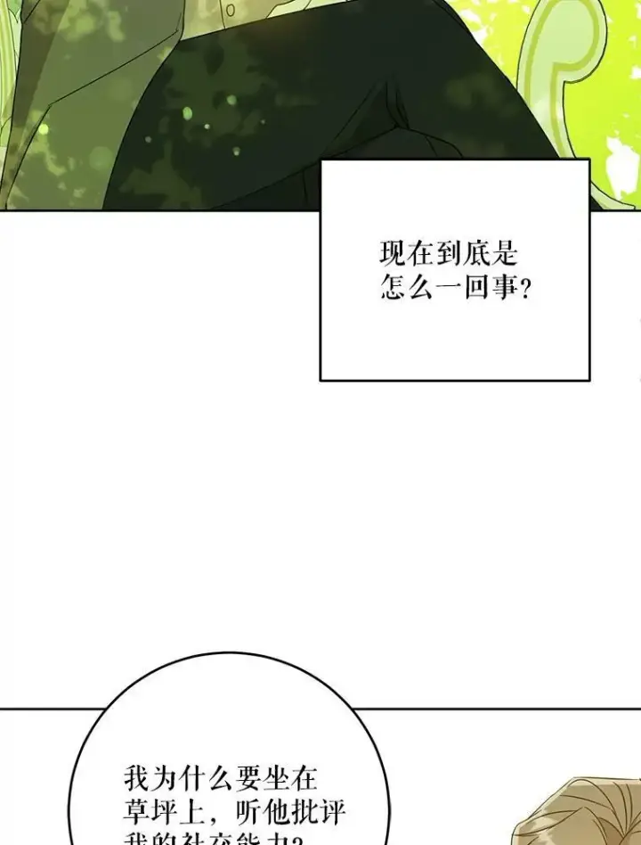 《请给我奶嘴》19.温暖图48