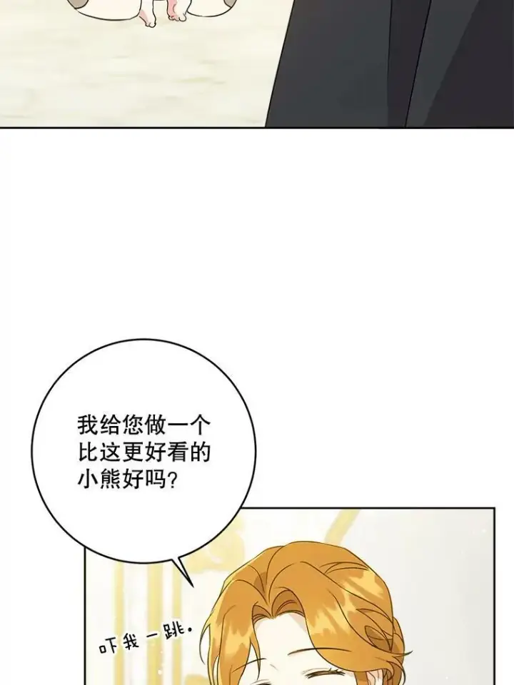《请给我奶嘴》19.温暖图5
