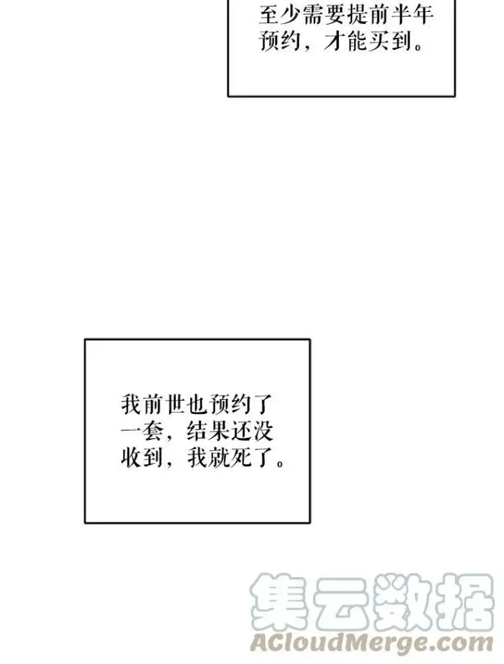 《请给我奶嘴》19.温暖图52