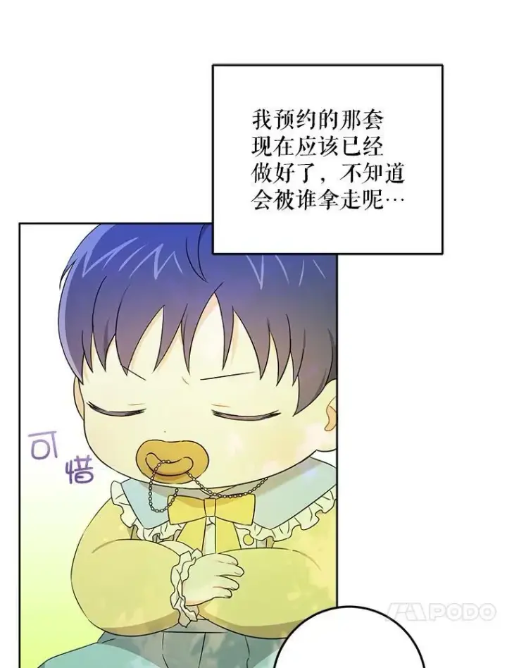 《请给我奶嘴》19.温暖图53