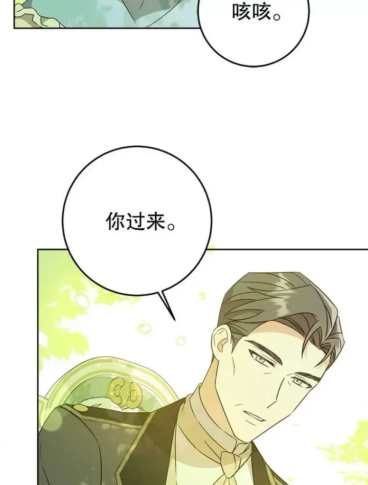 《请给我奶嘴》19.温暖图54