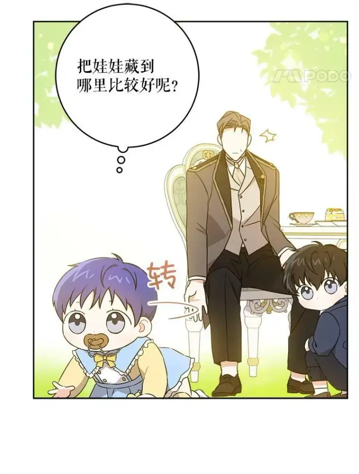 《请给我奶嘴》19.温暖图57