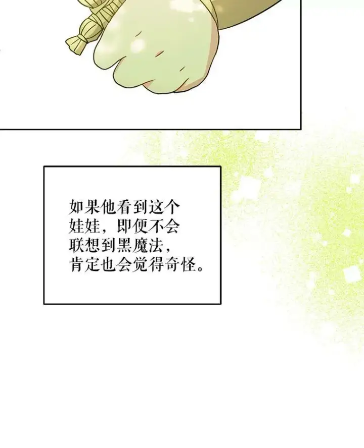 《请给我奶嘴》19.温暖图59