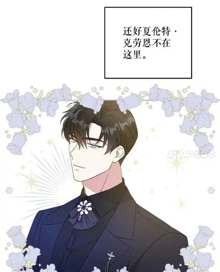 《请给我奶嘴》19.温暖图60