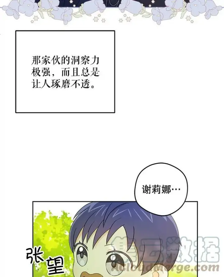 《请给我奶嘴》19.温暖图61