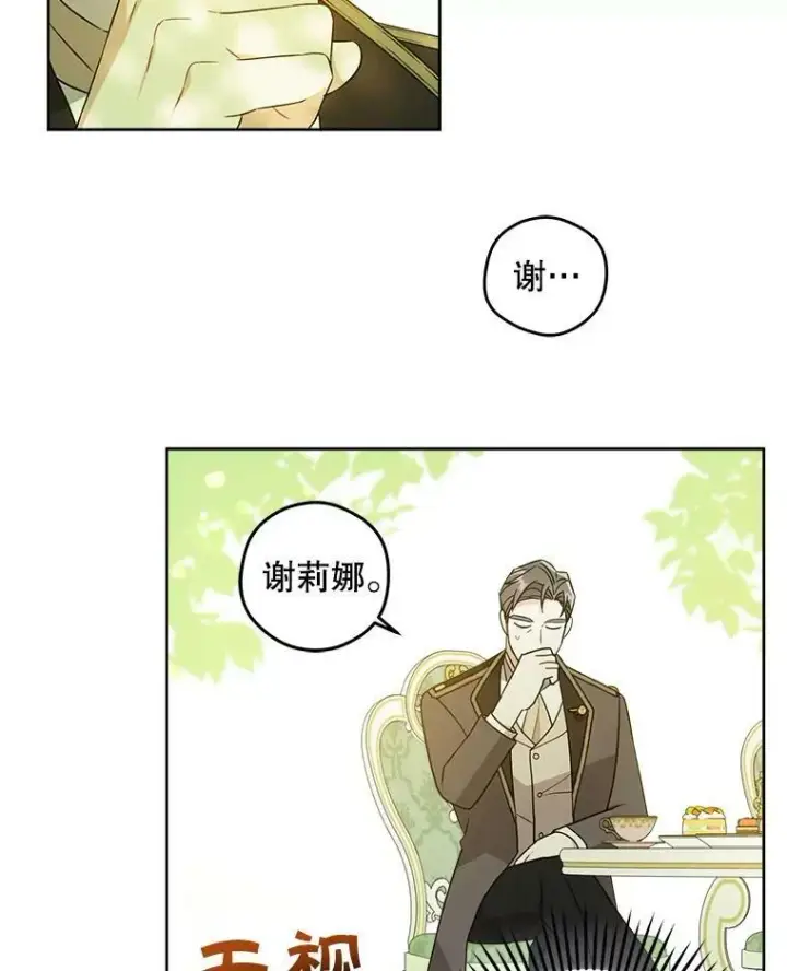 《请给我奶嘴》19.温暖图63