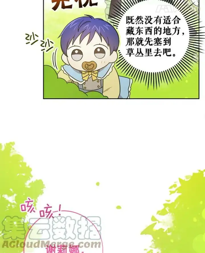 《请给我奶嘴》19.温暖图64