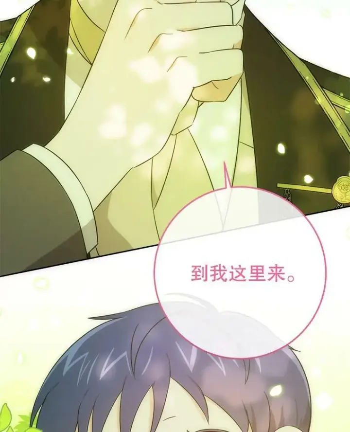 《请给我奶嘴》19.温暖图66