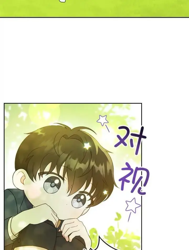 《请给我奶嘴》19.温暖图69
