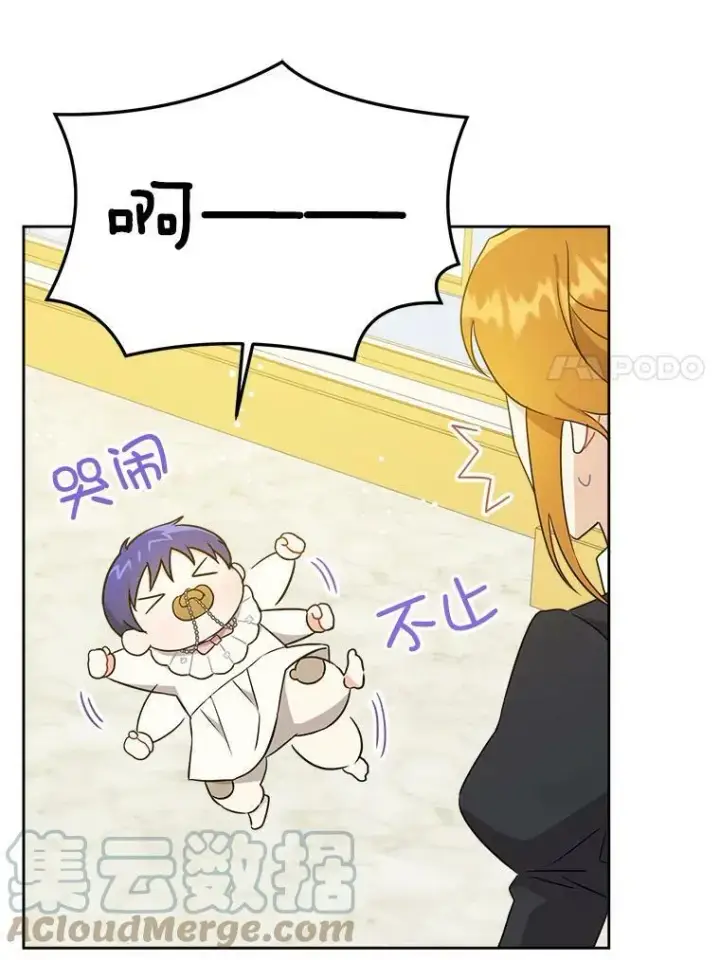 《请给我奶嘴》19.温暖图7
