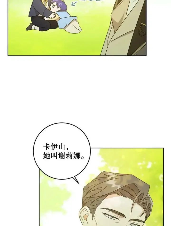 《请给我奶嘴》19.温暖图71