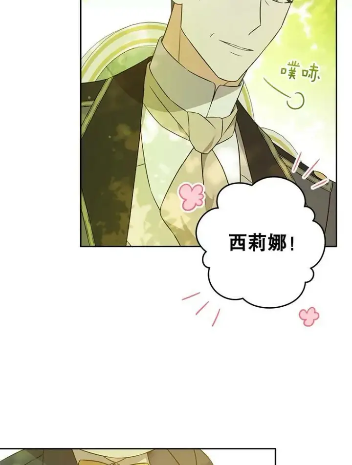 《请给我奶嘴》19.温暖图72