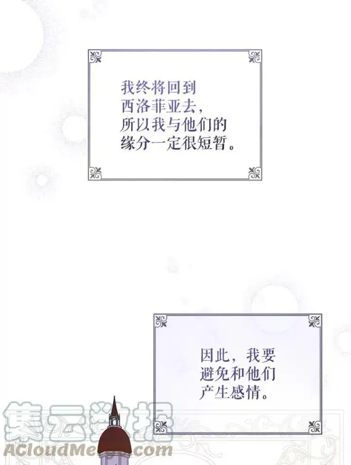 《请给我奶嘴》19.温暖图76