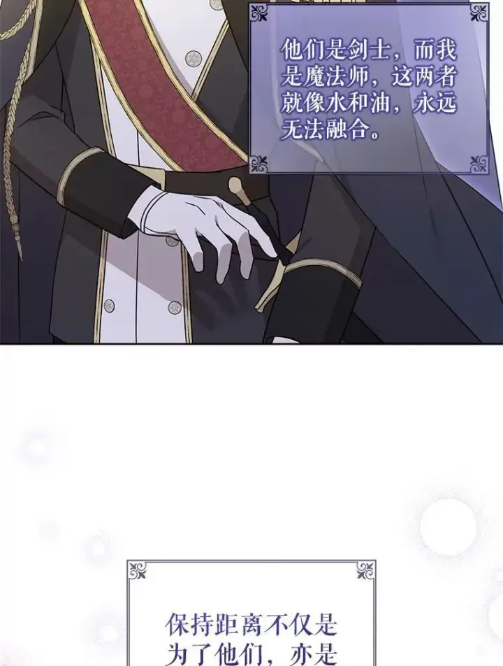 《请给我奶嘴》19.温暖图78