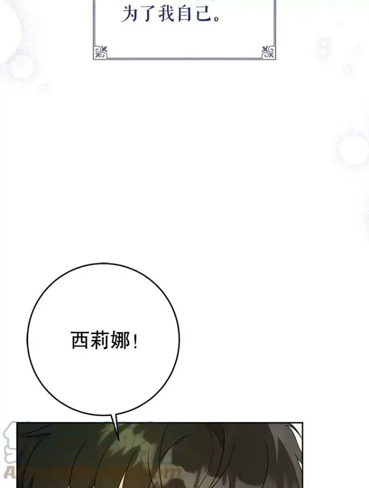 《请给我奶嘴》19.温暖图79