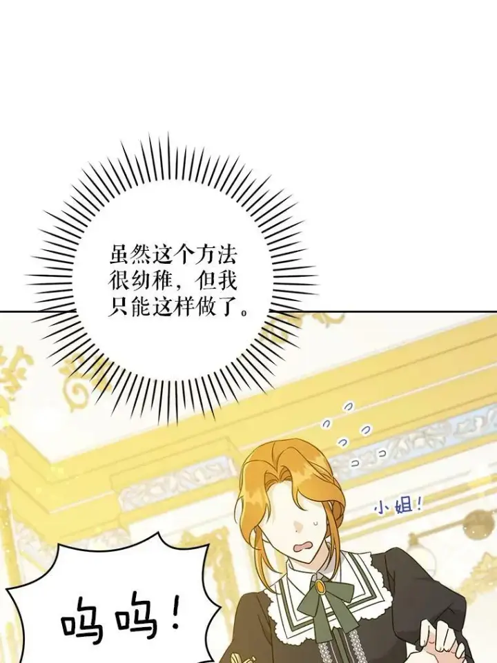 《请给我奶嘴》19.温暖图8