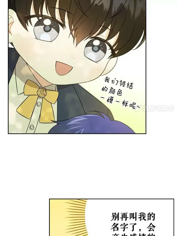 《请给我奶嘴》19.温暖图80