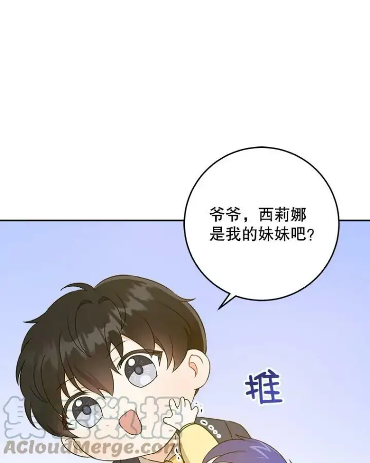 《请给我奶嘴》19.温暖图82