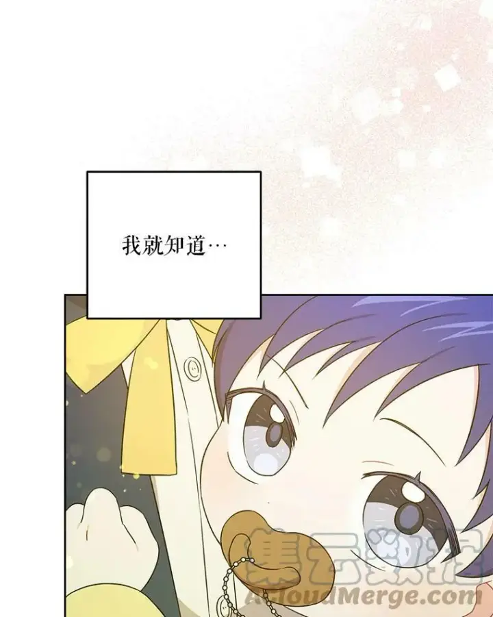 《请给我奶嘴》19.温暖图85