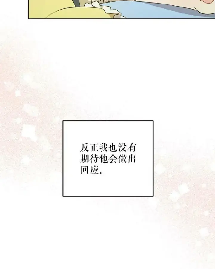 《请给我奶嘴》19.温暖图86