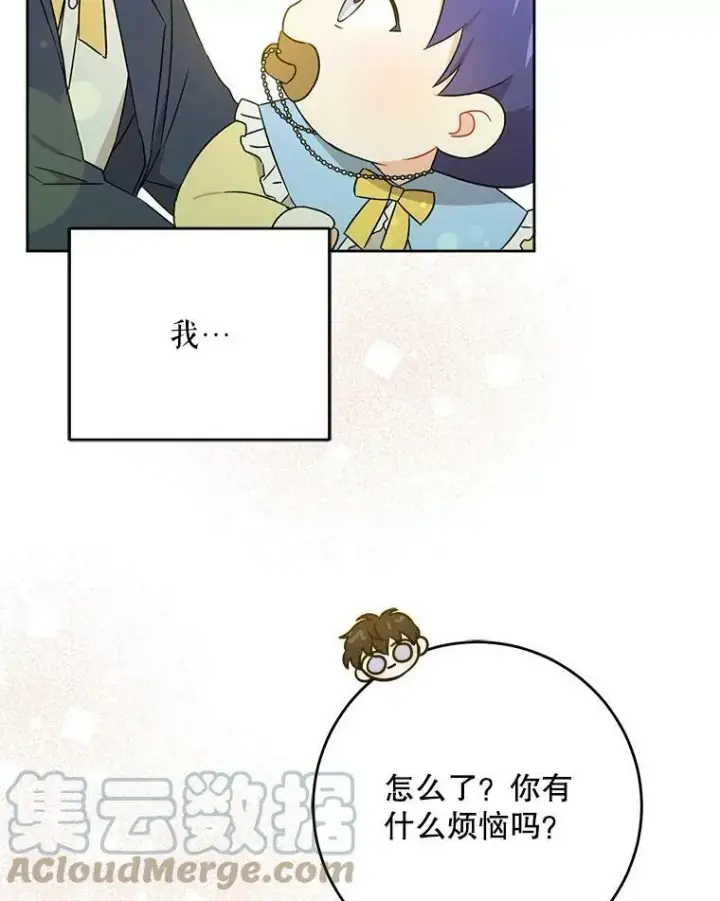 《请给我奶嘴》19.温暖图88