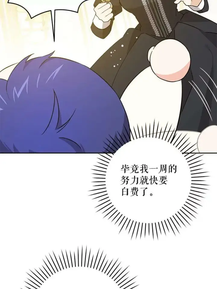 《请给我奶嘴》19.温暖图9