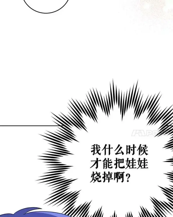 《请给我奶嘴》19.温暖图90