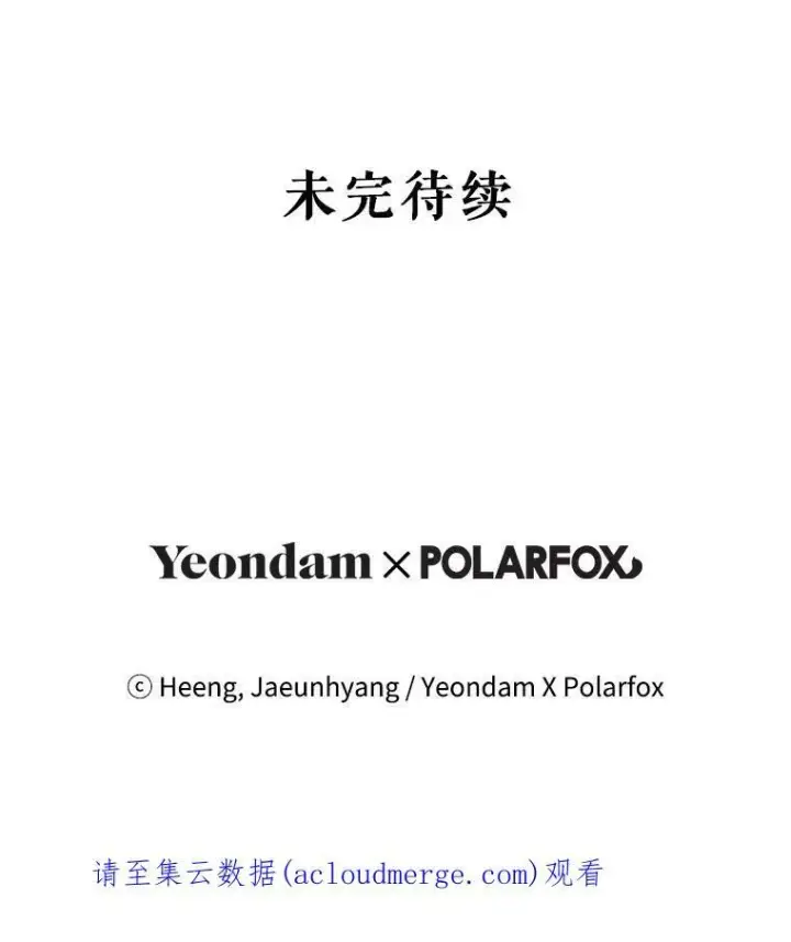 《请给我奶嘴》19.温暖图92
