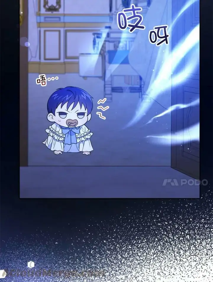 漫画《请给我奶嘴》20.完成诅咒第10张图